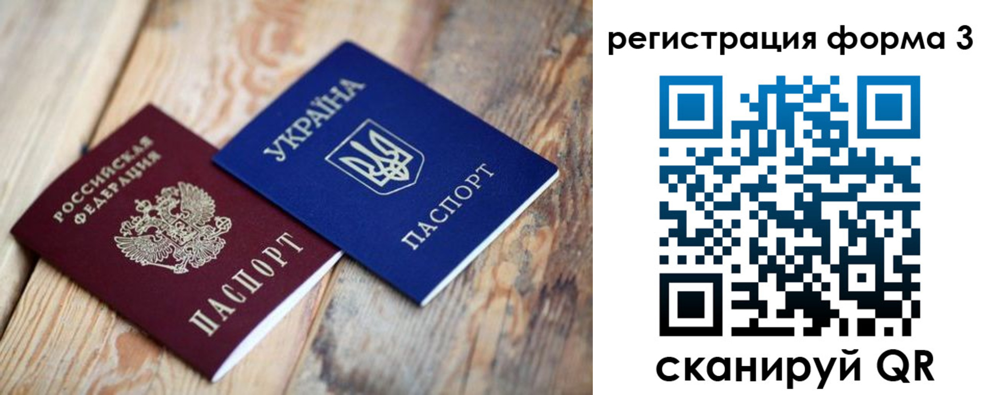 временная регистрация для всех в Михайлове