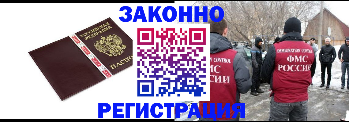прописка для кредита в Михайлове