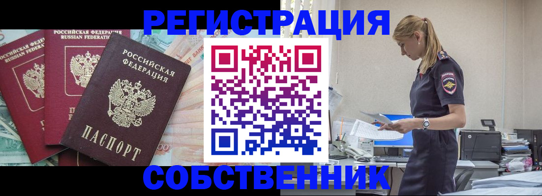 временная регистрация недорого в Михайлове