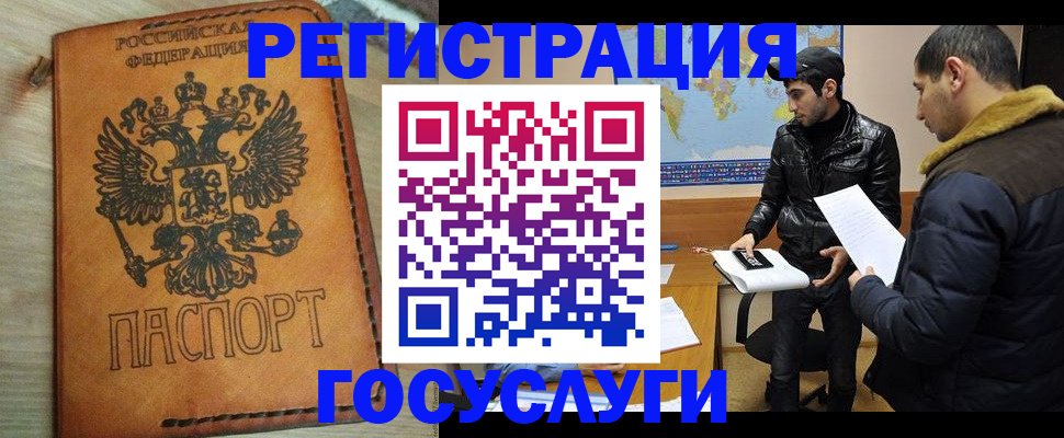 временная регистрация купить в Михайлове