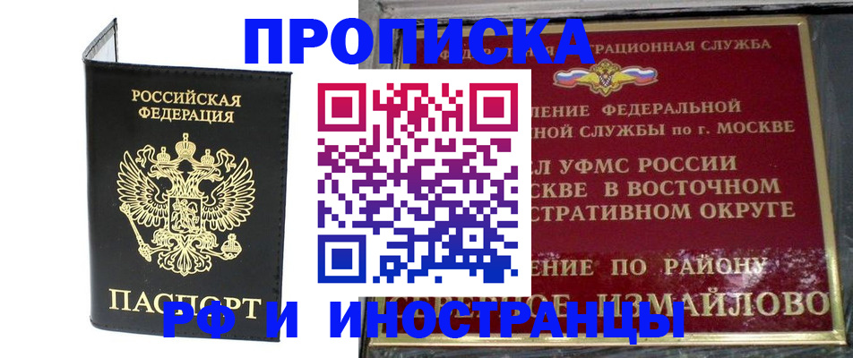 прописка иностранных граждан в Михайлове