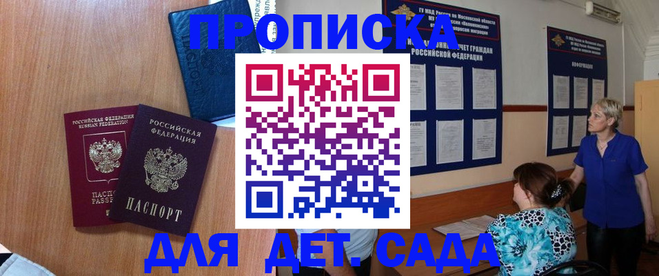 регистрация для дет. сада в Михайлове