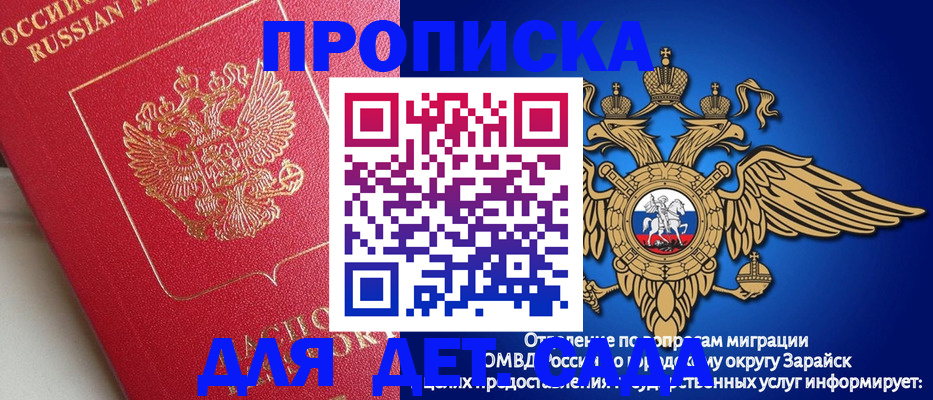 прописка гарантия в Михайлове