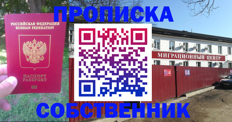 временная регистрация законно в Михайлове