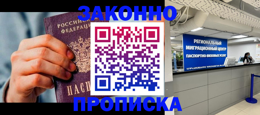 временная регистрация поиск в Михайлове