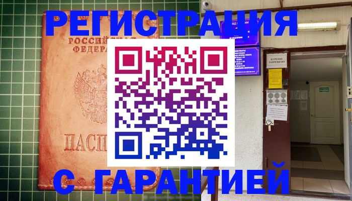 временная регистрация поиск в Михайлове