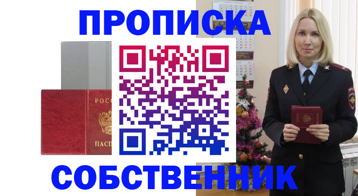 где прописаться в Михайлове
