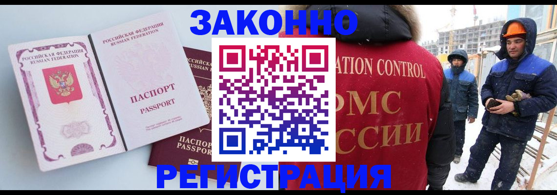 прописка для школы в Михайлове